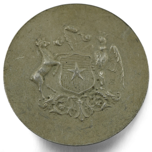 MEDALLA PEDRO MONTT - Imagen 2