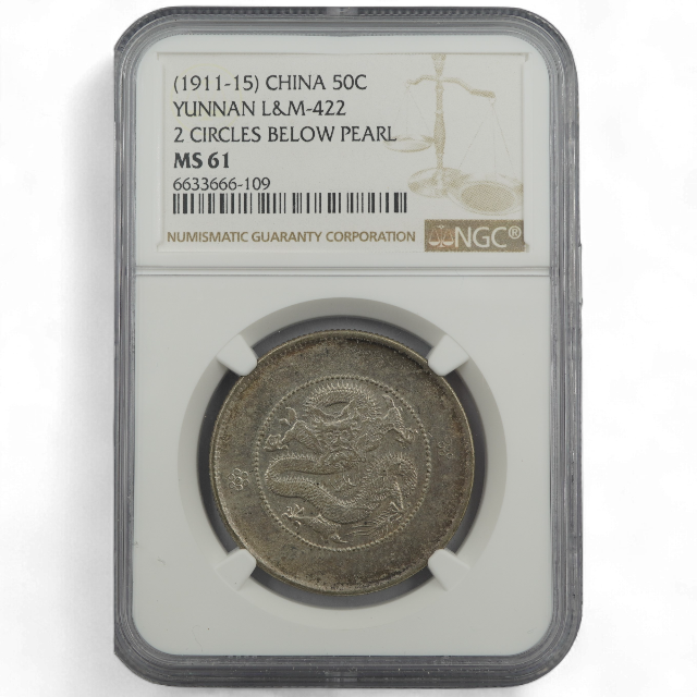 50 CENTAVOS CHINA 1911, YUNNAN - Imagen 4