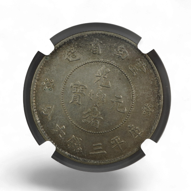 50 CENTAVOS CHINA 1911, YUNNAN - Imagen 2