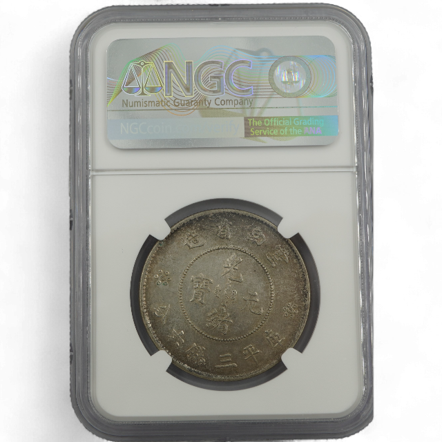 50 CENTAVOS CHINA 1911, YUNNAN - Imagen 3