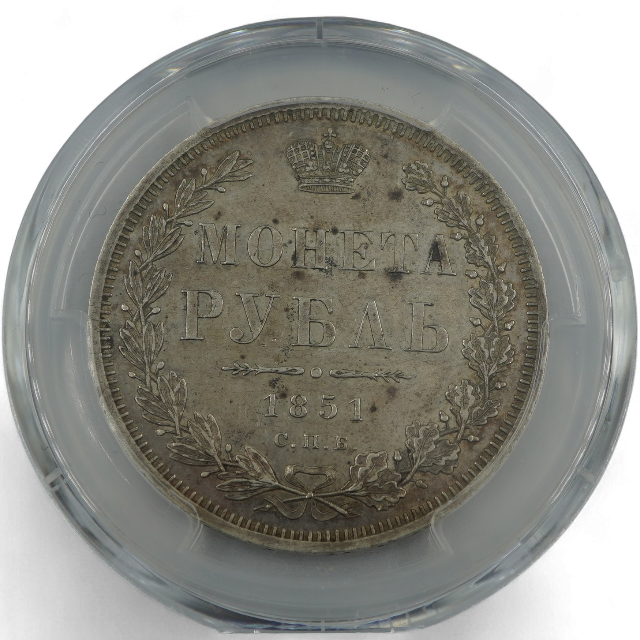 1 RUBLO 1851 RUSIA - Imagen 3