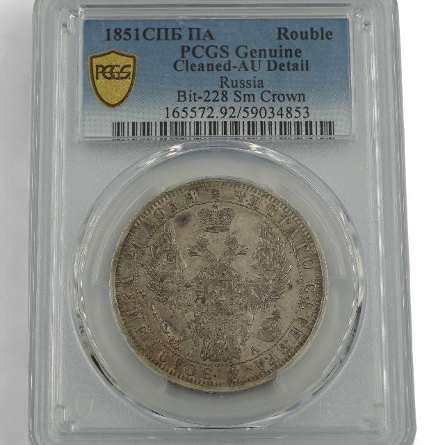 1 RUBLO 1851 RUSIA - Imagen 4