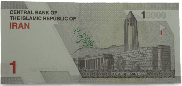 10000 RIALS IRAN – Numiscoin